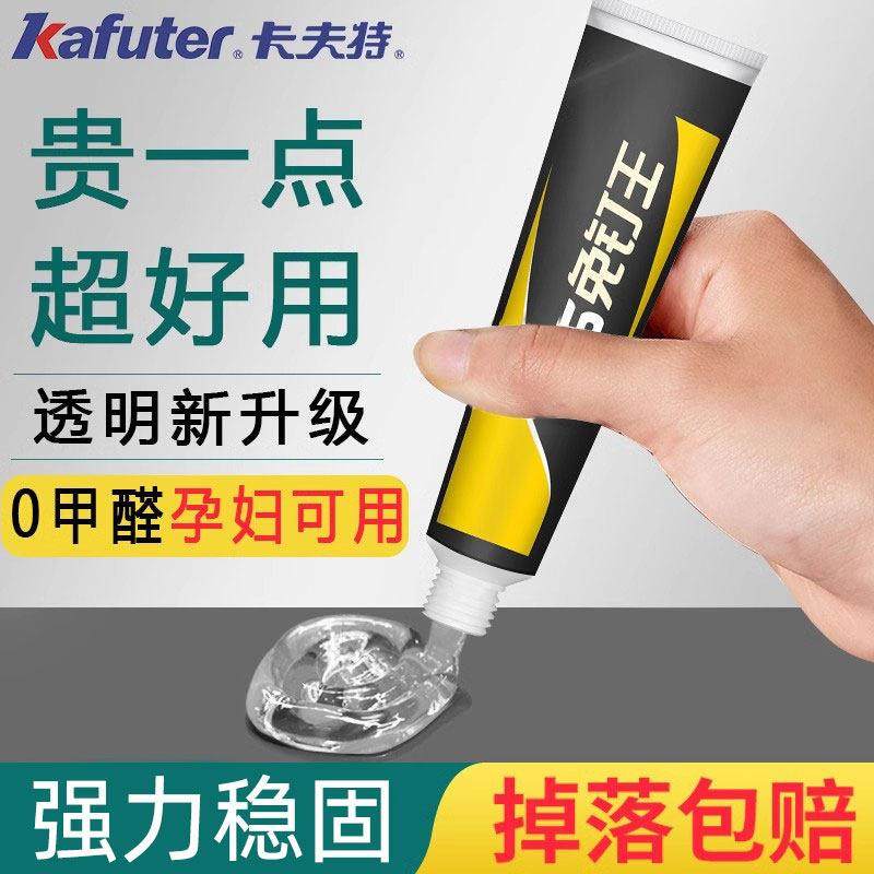 卡夫特免钉胶强力胶粘墙瓷砖免打孔免钉王卫生间墙面防水厨卫多功,3C数码配件,USB多功能数码宝,淘宝优惠券,粉丝福利购,淘宝优惠卷