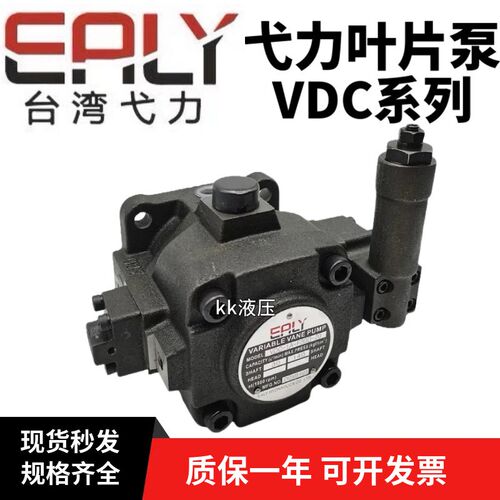 EALY弋力叶片泵VDC-1A-F30C-20液压油泵VDC-1A-F40D-20 VDC-F20C
