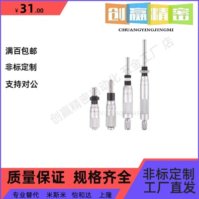 MCLN1/2/3/6/12 MCMH6千分尺旋钮 微分头EPD01/02/21/23/41/73