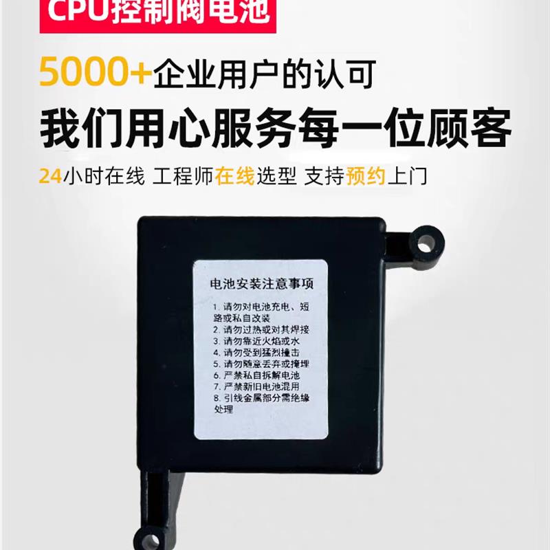 天信仪表CPU卡控制器电池 B型阀门专用7.2V 4A 流量计专用电池图片
