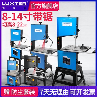 洛克士带锯机线锯机木工曲线锯家用多功能小型木工台式电动工具