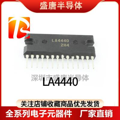 双声道功放IC芯片集成块 LA4440 直插ZIP14 全新进口原装