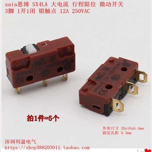 SX4LA6银触点12A250VAC 行程限位微动开关 3脚1开1闭