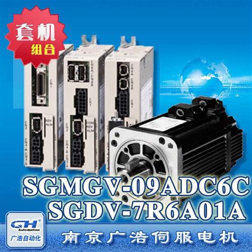 功率850W安川伺服电机/SGMGV-09ADC6C/伺服驱动器/SGDV-7R6A01A