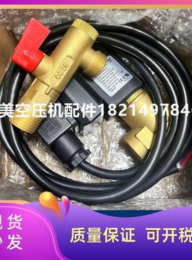 英格索兰空压机电子排水器37995917自动排污阀EDV2000 疏水阀保养