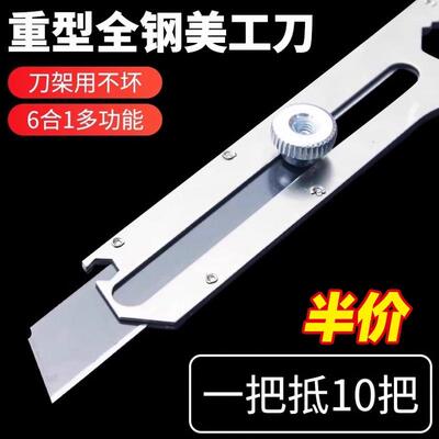 多功能不锈钢美工刀重型全钢加厚美工刀壁纸工业刀架刀具刀片耐用