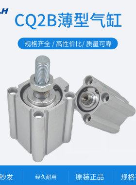 薄型气缸CQ2B50-60/50-75/50-80/50-90/50-100DZ/DZM 耐高温外牙