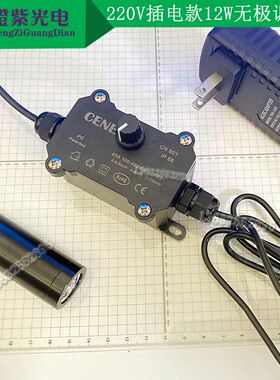 led 光源220V插电高亮激发测试学校科研实验740-745NM红色光源12W