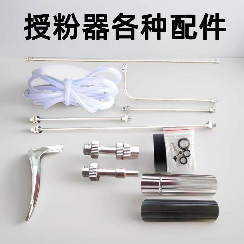 大棚喷雾器西红柿农用授粉器喷花器蜜蜂喷雾喷花器喷雾器配件