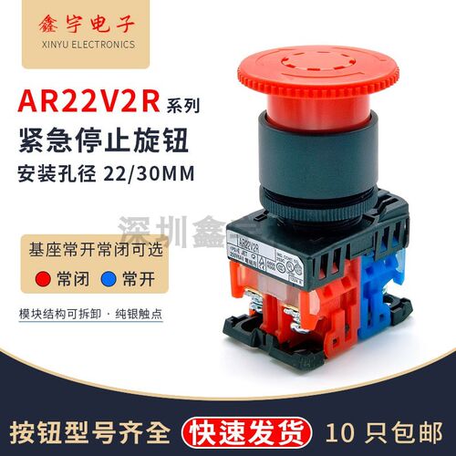 富士蘑菇头紧急停止自锁按钮开关AR22VOR AR30V2R-11R 01R 02R