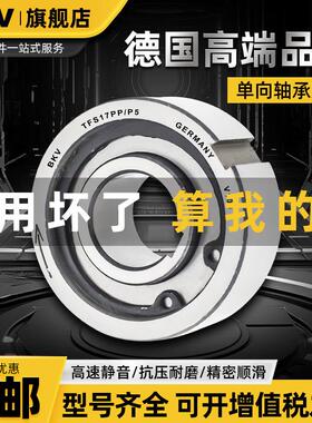 进口单向轴承超越离合器ASNU/NFS/TFS/CSK8 10 12 15 17 20 25PP