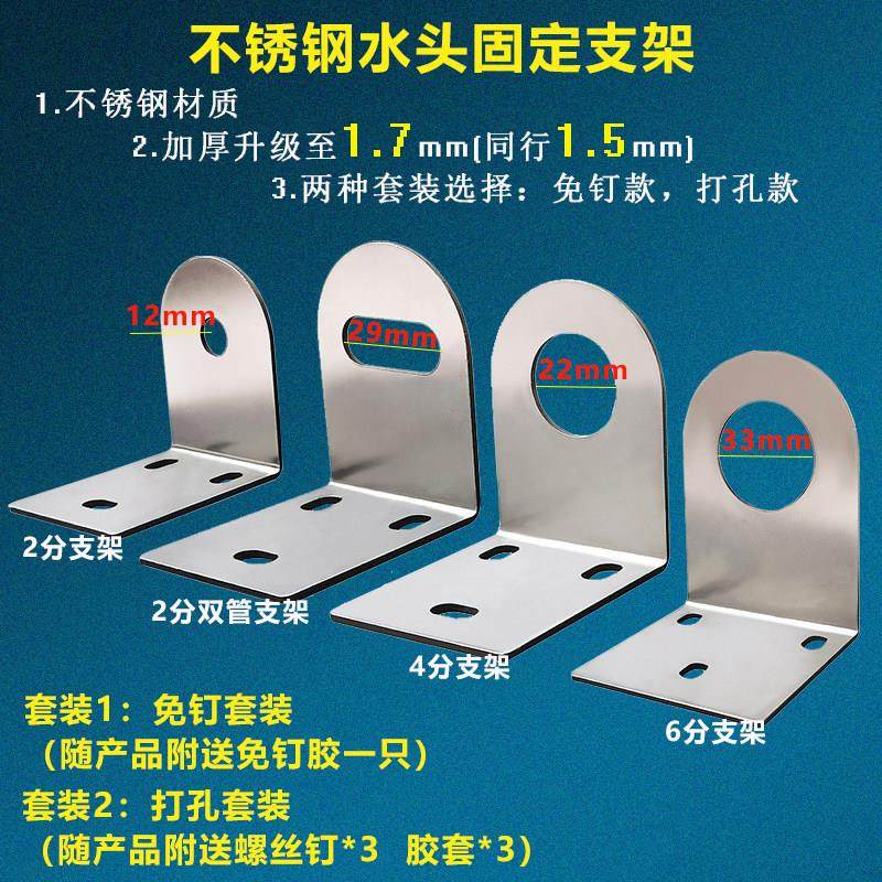 水龙头支架固定架子底座不锈钢吊片电热厨房2分净水器4分免钉钻墙,3C数码配件,USB多功能数码宝,淘宝优惠券,粉丝福利购,淘宝优惠卷