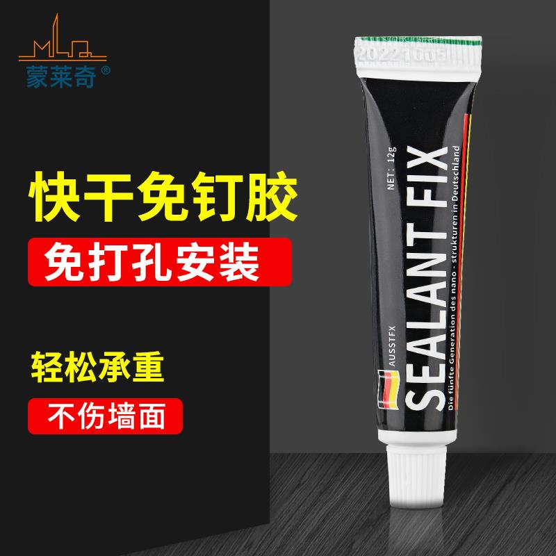 免钉胶家用免打孔强力胶结构粘墙面瓷砖防水防霉白色密封玻璃胶