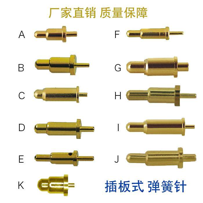插板弹簧顶针pogopin镀金充电触点弹针pcb探针伸缩电池针pin顶针