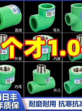 绿色上海日丰ppr水管配件4分20ppr管件6分25活动接头热熔自来水管