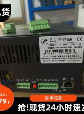 顺丰包邮HY-TA150W镭之源激光电源T60W TA100W W120W激光机雕刻机