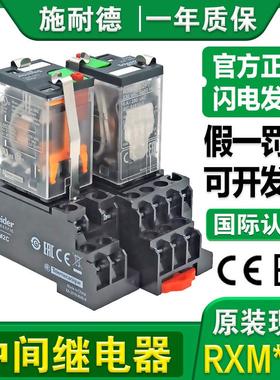 施耐德中间继电器 RXM2AB2BD JD RXM4AB2P7 F7 24V 220V 8脚 14脚