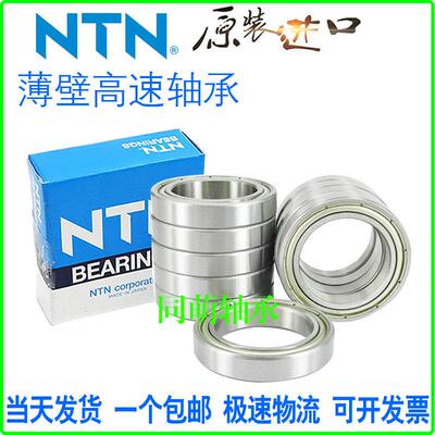 进口NTN轴承61800 61801 61802 61803 61804 61805 61806 61807RS