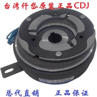 台湾仟岱电磁离合器CDJ010AF J2S5AAB纸箱裱纸机械DC24V CDJ005AC