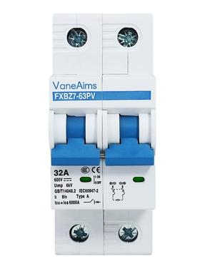 直流断路器DC600-1000v-1200V光伏空气开关新能源电动汽车UPS专用