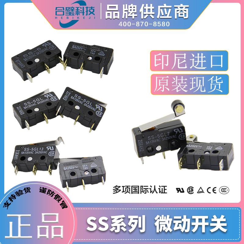 OMRON欧姆龙SS-5系列微动开关(印尼)全新正品原装现货3脚1开1闭型