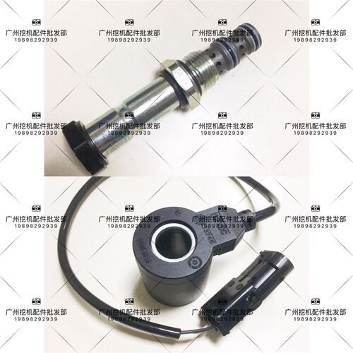 挖掘机三一SY55 60 65 70 75C-9-10油源控制先导电磁阀线圈阀芯