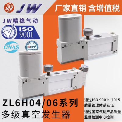 ZL6M04-GN 真空发生器ZL6H04 06 ZL6H06-K15LZ-EAG-FAG-VAW-K25LZ