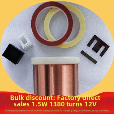 Ennas Electric 1.5Va 380V至12V智能电表变压器交流5V9V12V 15V