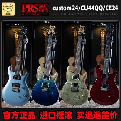 新款PRSSE系列Custom2408