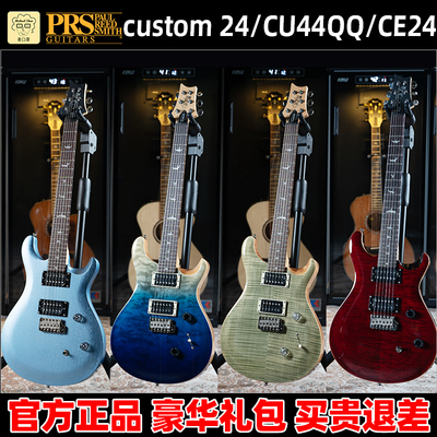 新款PRSSE系列Custom2408