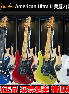 麦口罩Fender芬达美超2代American Ultra II二代超极St电吉他Tele