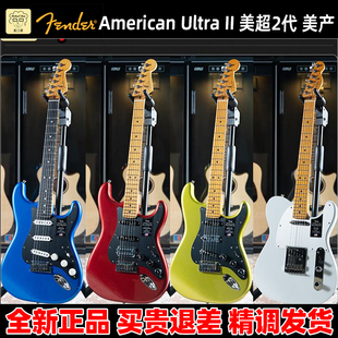 麦口罩Fender芬达美超2代American Ultra II二代超极St电吉他Tele