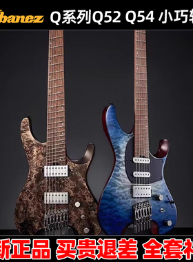 麦口罩 Ibanez依班娜Q系列Q52 Q54 ICHI10无头电吉他签名款