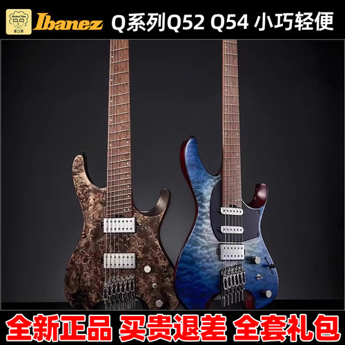 麦口罩 Ibanez依班娜Q系列Q52 Q54 ICHI10无头电吉他签名款