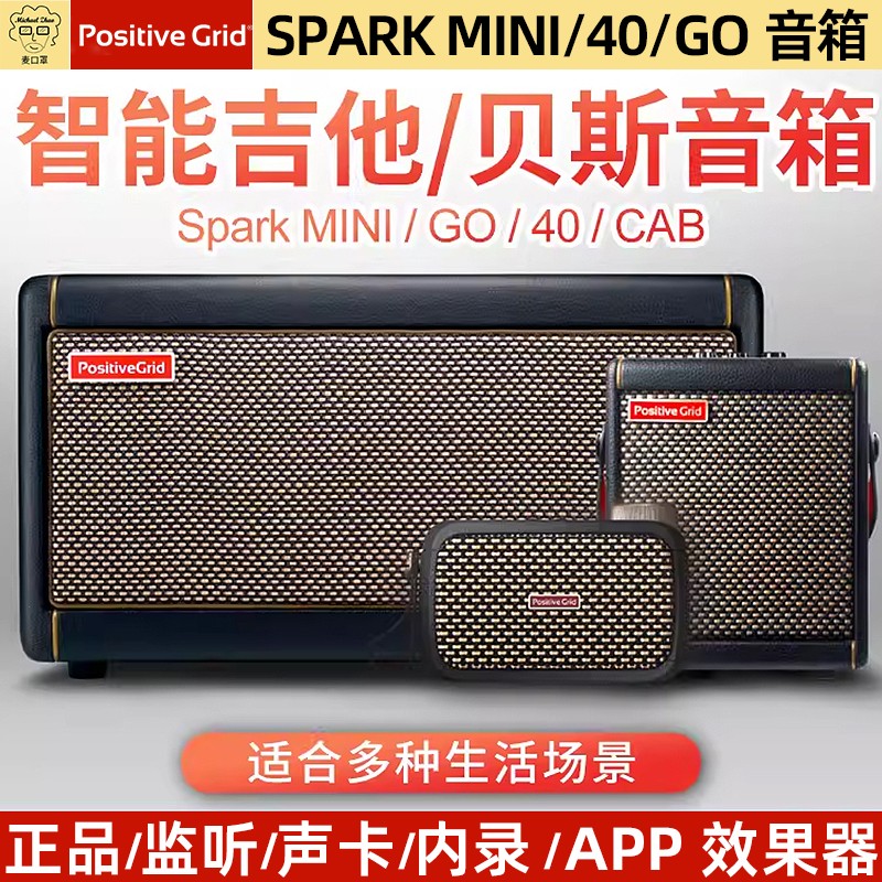 新新新SPARK MINI/40/GO 2代电吉他音箱蓝牙充电便携智能数字