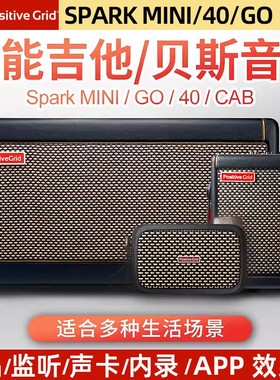 新新新SPARK MINI/40/GO 2代电吉他音箱蓝牙充电便携智能数字