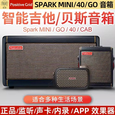新新新SPARK MINI/40/GO 2代电吉他音箱蓝牙充电便携智能数字
