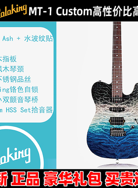 麦口罩 Soloking索罗肯MT-1 Custom 22 HSS OCE 海洋风暴电吉他