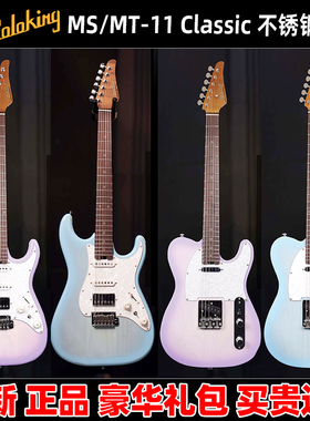 麦口罩Soloking索罗肯电吉他 MS-11 MT-11 Ash白雪渐变不锈钢品丝