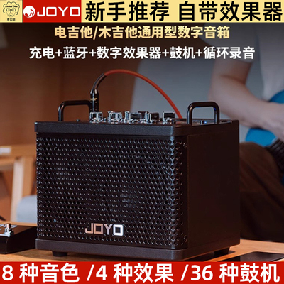 joyo卓乐dc15电吉他音箱dc30电箱