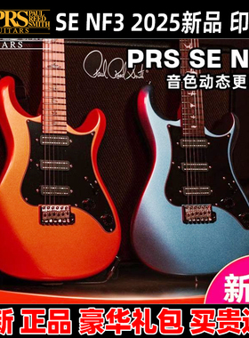 麦口罩 美国PRS SE NF3电吉他2025新品custom24-08 C844QQ