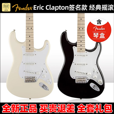 EricClapton签名款Fender芬达