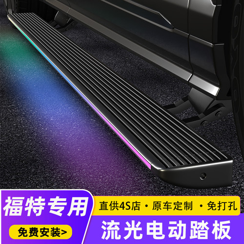 探险者锐界L领界全顺电动踏板