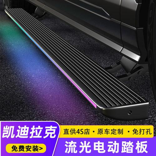 XT5/XT6/XT4电动脚踏板工厂店