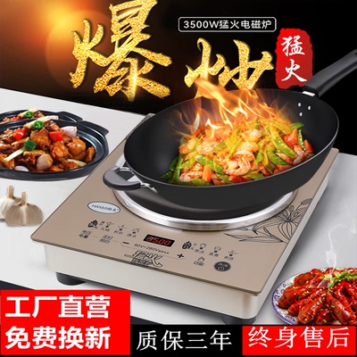新款家用凹面电磁炉3500W智能台嵌式节能灶大功率商用猛火爆炒炉