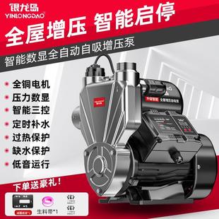 自来水增压泵家用全自动超低音自吸水泵热水器专用压力罐加压泵