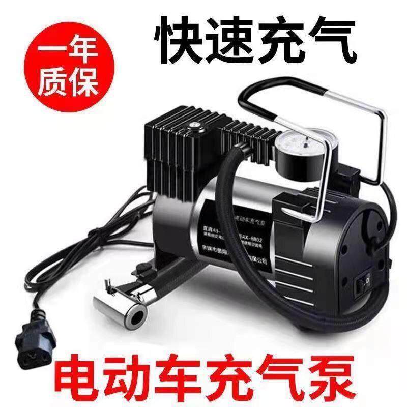 电瓶车充气泵48v60v72v通用电动车打气筒小巧便携轮胎充气真空胎,电动车/配件/交通工具,电动车/摩托车充气泵,淘宝优惠券,粉丝福利购,淘宝优惠卷