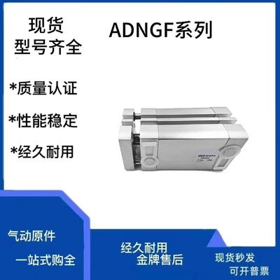 薄型挡板气缸ADNGF-12-16-20-25-32-5-10-15-20-25-30-40-50-P-A