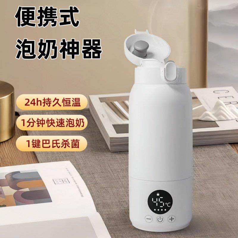 便携暖奶器自动恒温壶婴儿专用冲奶户外泡奶神器恒温调奶杯调奶器