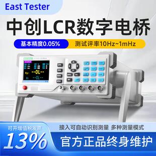 中创ET4401台式电桥表 高精度LCR数字电桥测试仪电阻电容电感测量